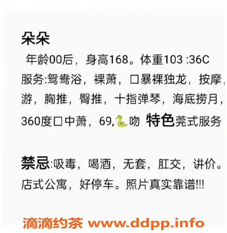 成都楼凤-武侯区朵朵，服务超赞，课时费仅5/8