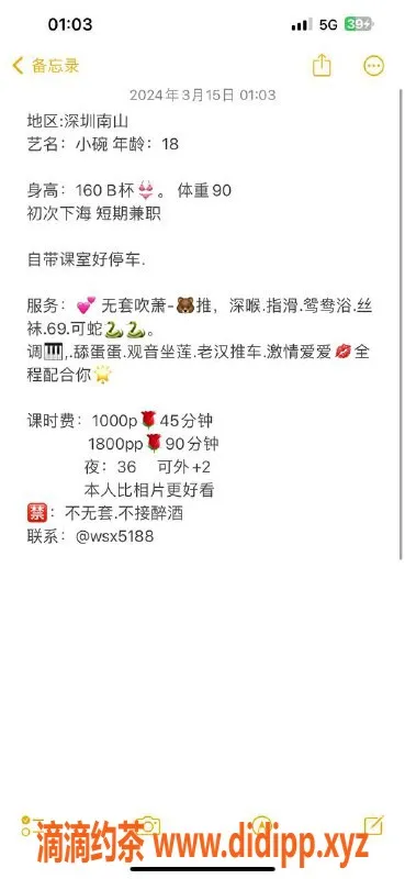 深圳楼凤-南山小仙女，课费1000-1800，真心推荐！