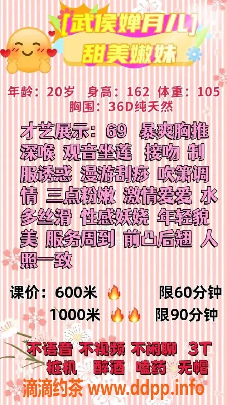 成都楼凤-武侯区娟丽婵月儿，162cm大胸D，55斤嫩妹车
