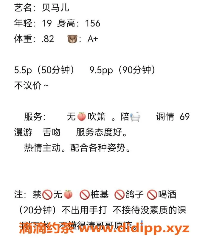 成都楼凤-成华区19岁排骨妹子，服务态度佳