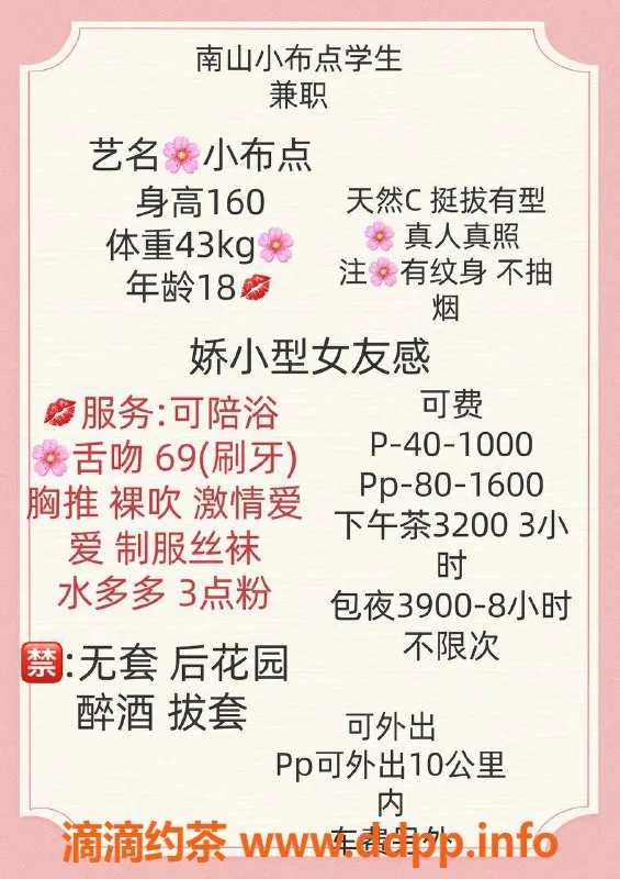 深圳楼凤-南山小布点，尽享贴心服务