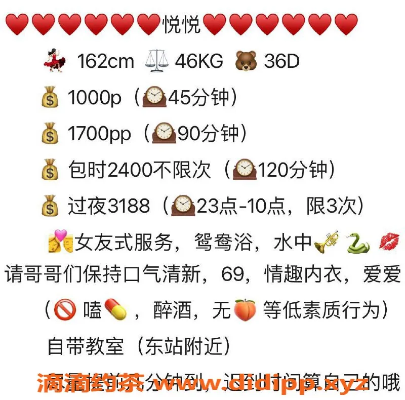 杭州楼凤-悦悦上城区新服务，超值优惠等你来体验！