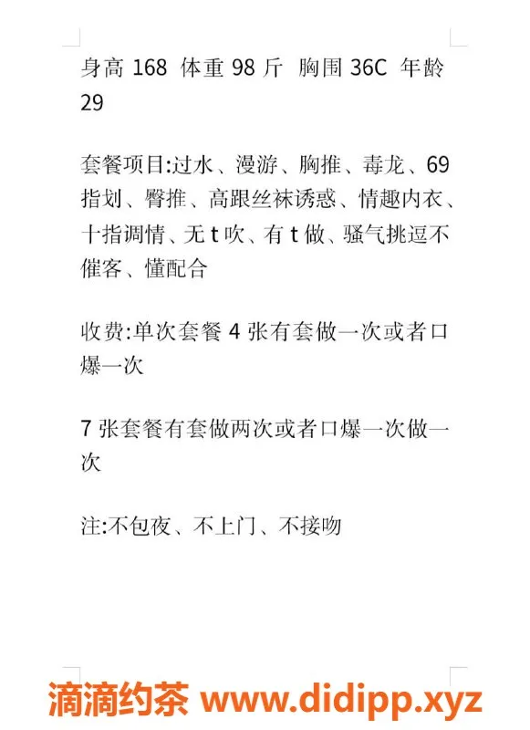 合肥楼凤-瑶海露宝，服务超赞，私聊获取详情！