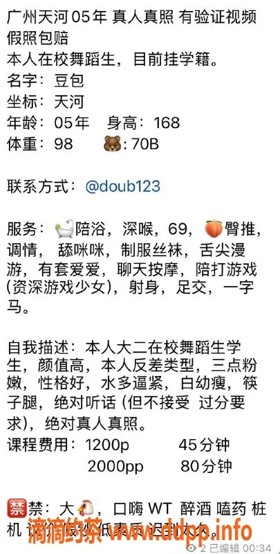 广州楼凤-天河豆包嫩妹，12P鸳鸯浴服务体验