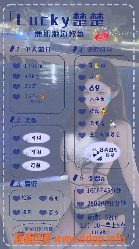 广州楼凤-天河楚楚，课费1600起，周到服务等你来体验