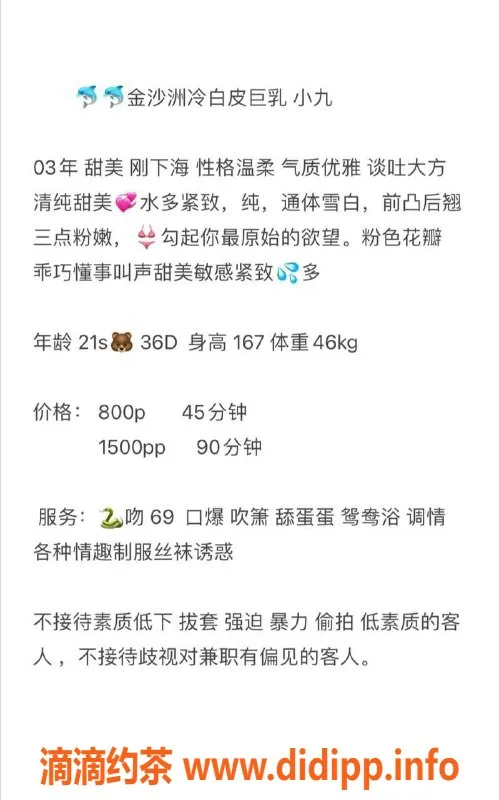 广州楼凤-佛山金沙洲小九老师，蛇吻服务，800起