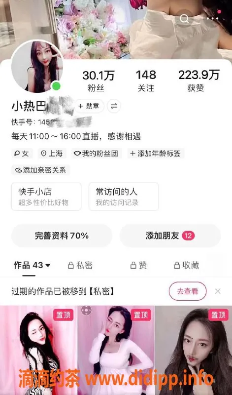 厦门楼凤-厦门小热巴，166cm混血美女，700元服务等你体验！