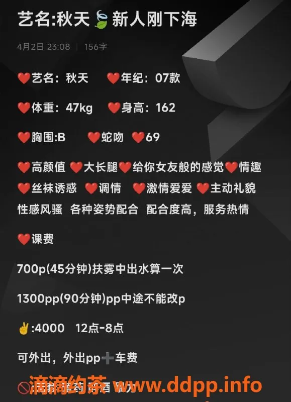 广州楼凤-番禺嫩妹秋天，7P夜课等你来体验！