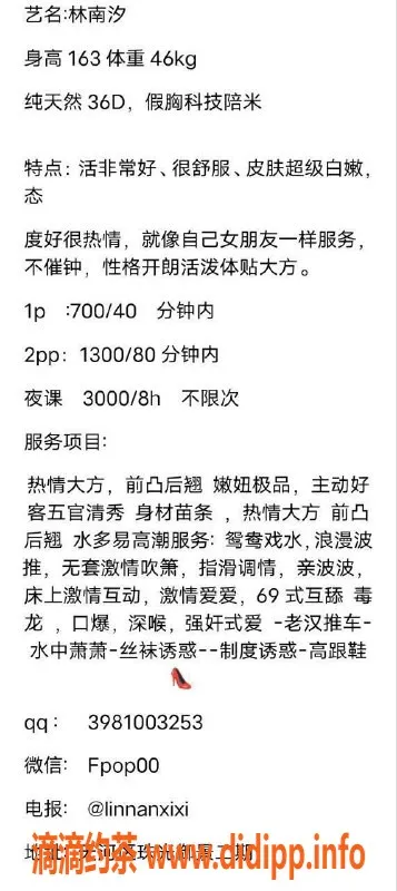 广州楼凤-广州天河林南汐，700起服务体验