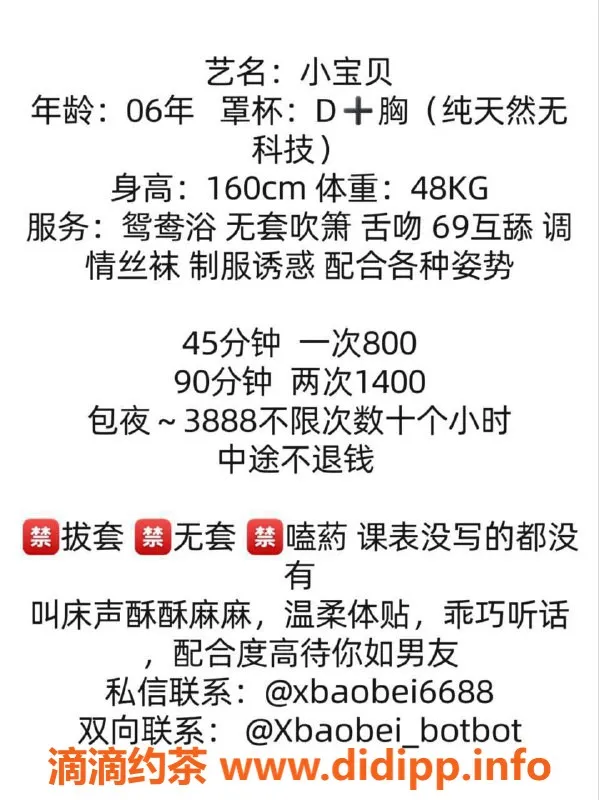 广州楼凤-广州白云宝贝蛇吻，800起，火热推荐！