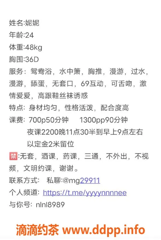 广州楼凤资源信息,广州天河妮妮，700起蛇吻服务