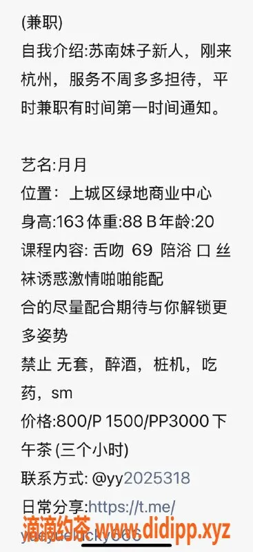 杭州楼凤-余杭嫩妹月月，800元享舌吻服务