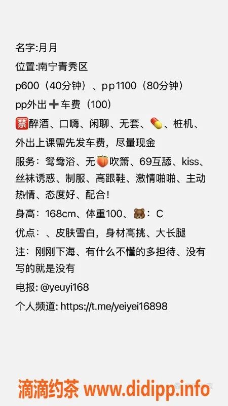 南宁楼凤-青秀区月月，超赞服务等你来体验！