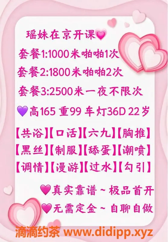 北京楼凤-丰台瑶妹，1000元享受大波诱惑