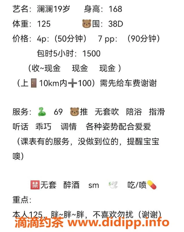 长沙楼凤-芙蓉区澜澜，168cm C➕听话美女，400p起