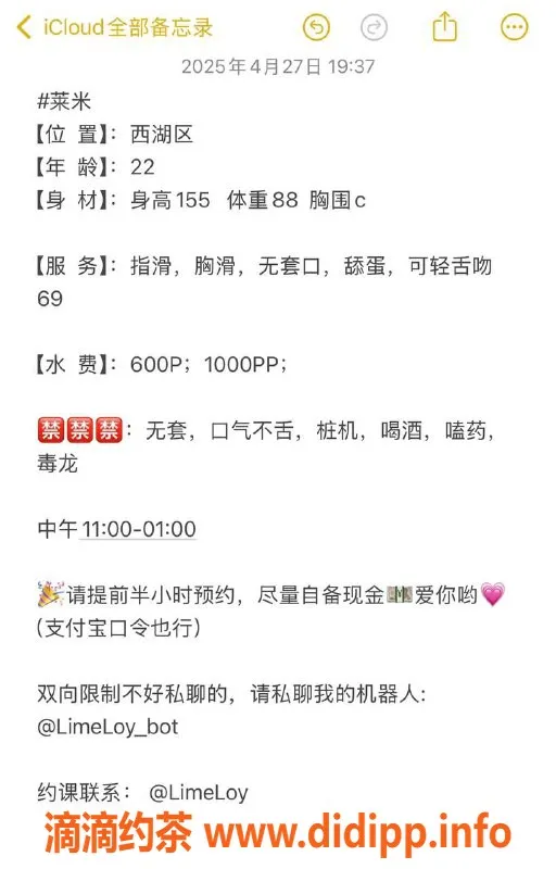 杭州楼凤资源信息,西湖嫩妹莱米，性价比超高，69互舔服务