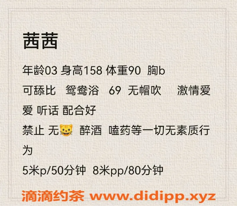 成都楼凤资源信息,成都嫩妹茜茜，20岁，颜值高，500元体验！