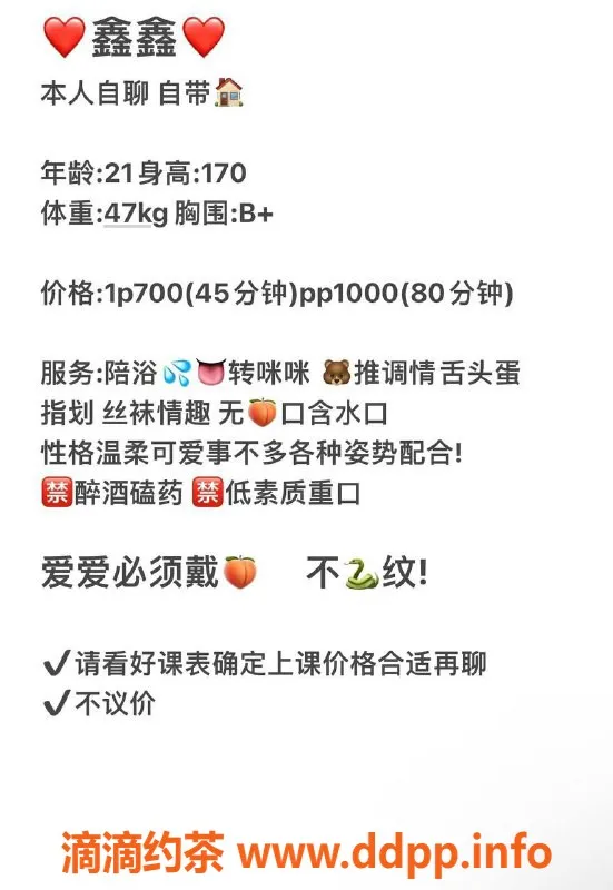 长沙楼凤-开福区鑫鑫，大长腿嫩妹，700元可享服务