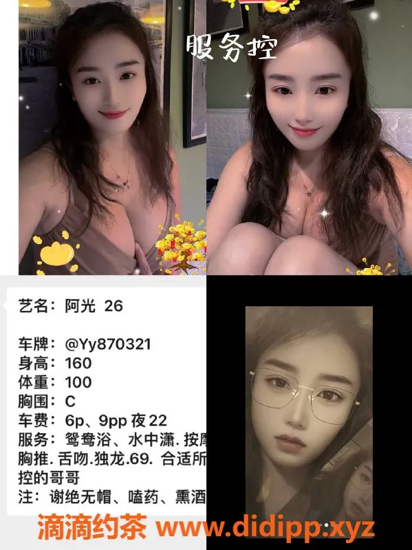 成都楼凤资源信息,阿光 - 成都高新区丰盈少妇，29岁，600元/小时