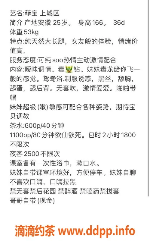 杭州楼凤-上城区菲宝，600元享受优质服务