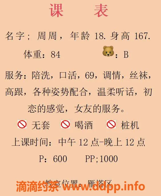 西安楼凤-雁塔区周周，6p10pp，工作室无定金