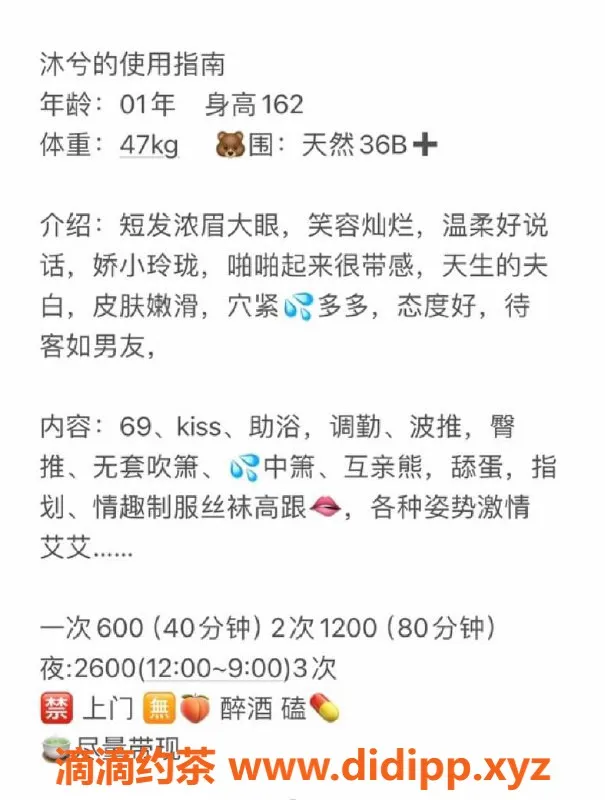 厦门楼凤-思明区沐兮 162cm 47kg 性感调情女神