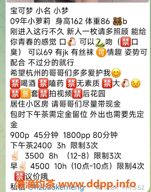 杭州楼凤-萧山区宝可梦，900p起，工兵福利仅剩2名！