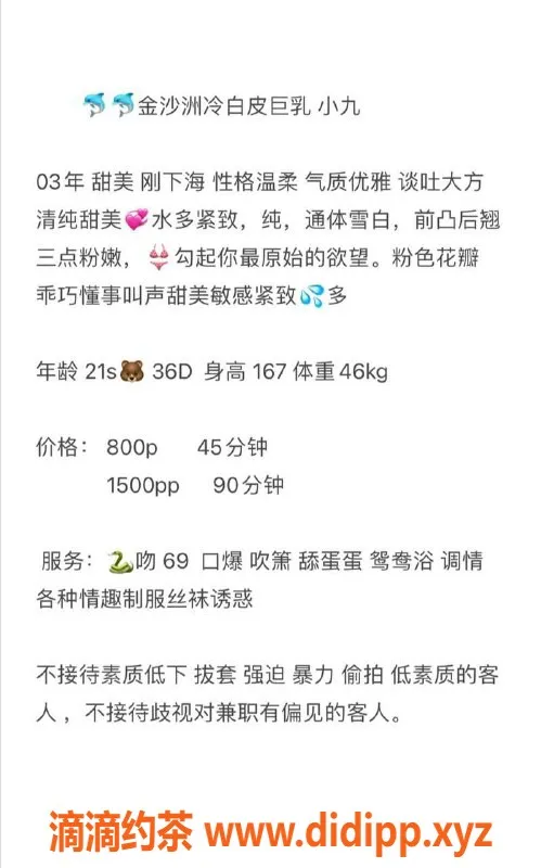 广州楼凤-佛山金沙洲小九，800元起，有好评！