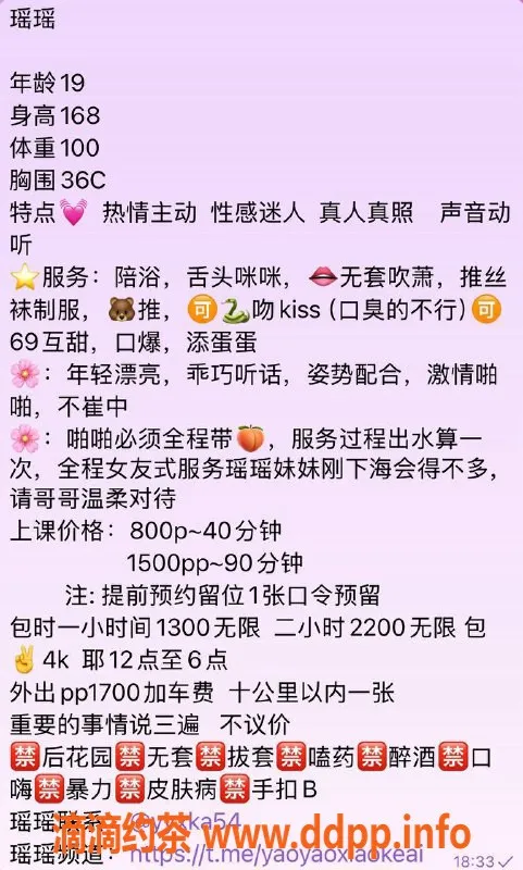 广州楼凤-广州天河瑶瑶，800元起蛇吻服务