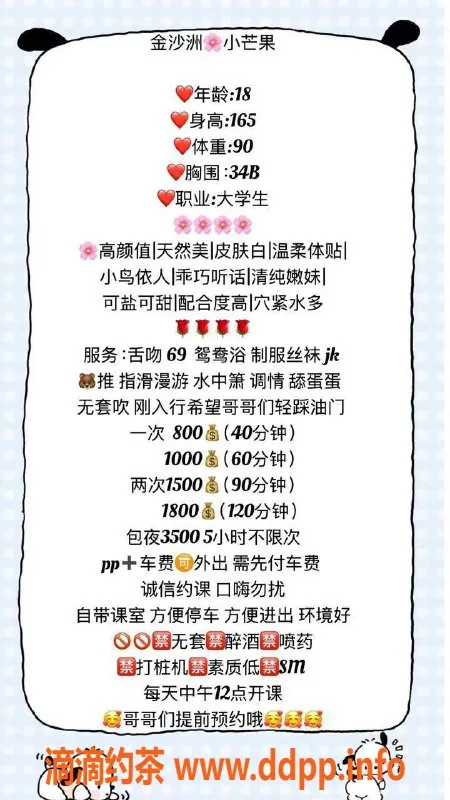 广州楼凤-广州金沙洲小芒果，价格800起，热情服务！
