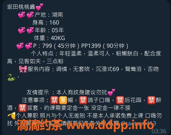 深圳楼凤-坂田桃桃，服务周到，性价比高！