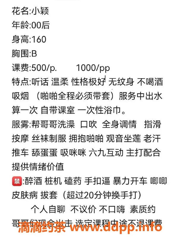 广州楼凤-广州天河小颖老师，服务500起