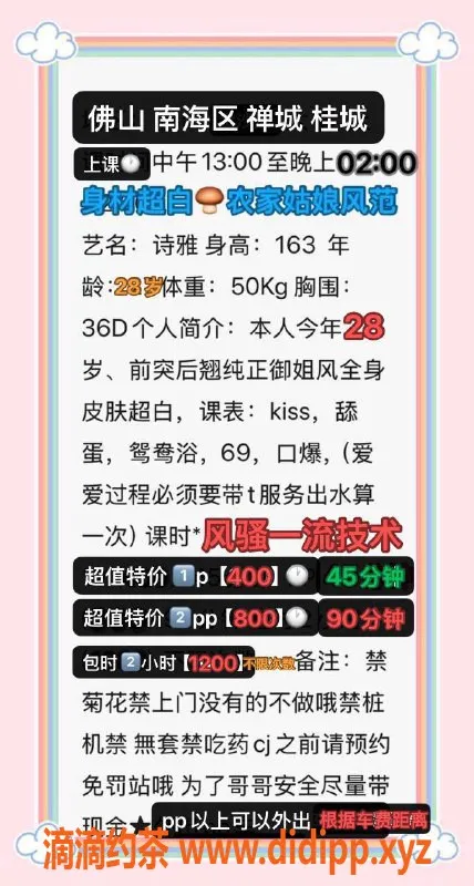 广州楼凤-佛山南海少妇诗雅，鸳鸯浴服务4P，尽享大胸诱惑