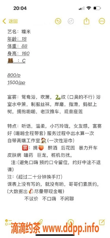 广州楼凤-天河嫩妹糯米，8P服务，热情舌吻等你来体验！