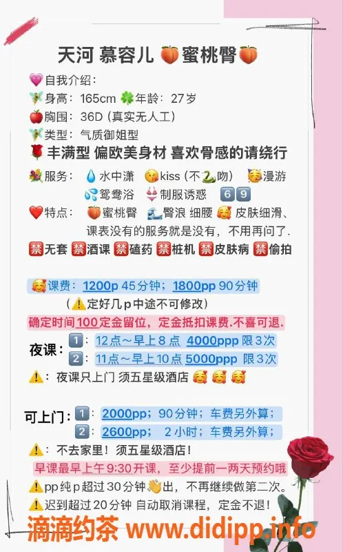 广州楼凤-天河慕容儿，御姐大胸蜜桃臀，12P等你体验