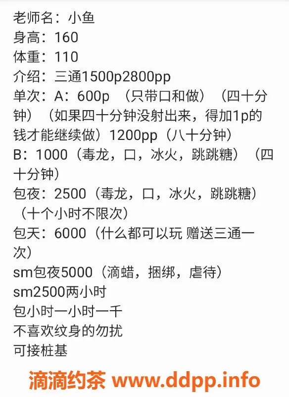 太原楼凤资源信息,小鱼 19岁嫩妹 160cm太原支教接单中