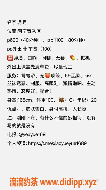 南宁楼凤-青秀区月月，年轻可爱，服务超赞