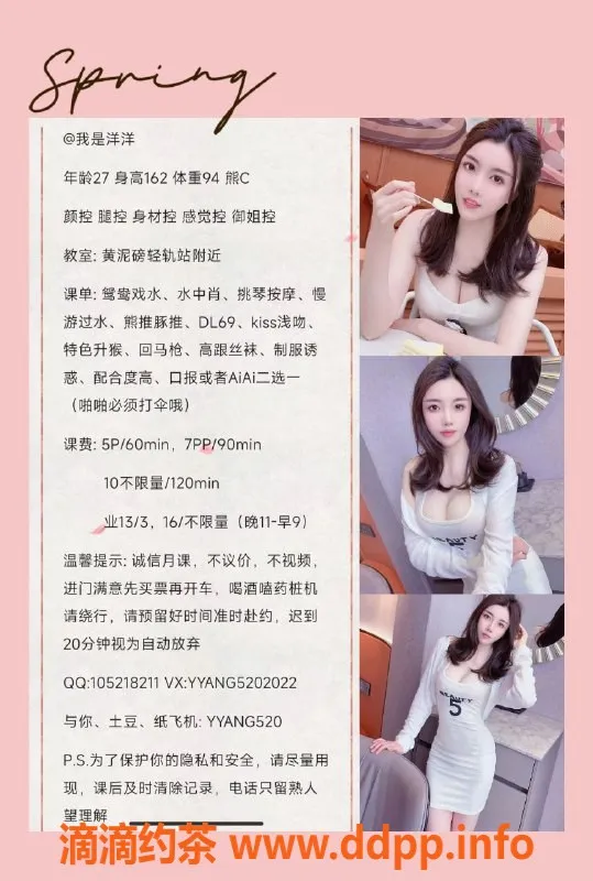 重庆楼凤-洋洋，服务一流，性价比高！