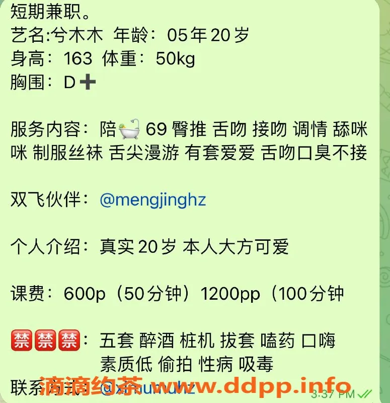 杭州楼凤资源信息,拱墅嫩妹兮木木，600元提神服务等你来体验
