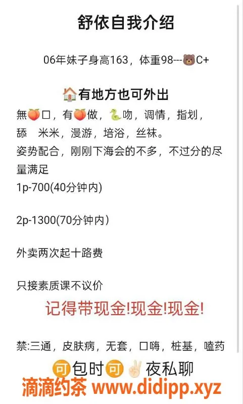 合肥楼凤-滨湖舒依，700水费热情服务等你来享