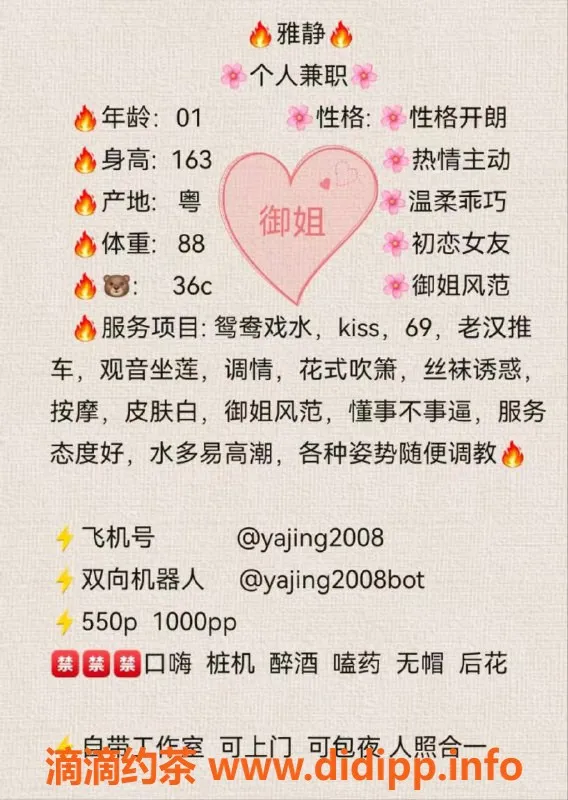 广州楼凤-荔湾区雅静，550元大胸御姐服务