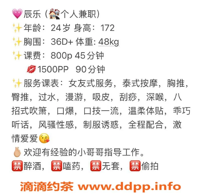 广州楼凤-海珠御姐辰乐，大胸共浴800p，视频验证