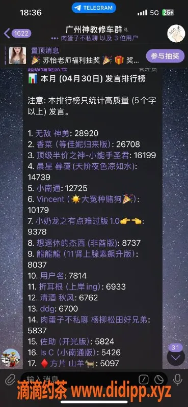 广州楼凤资源信息,私聊伍佰领称号，神教好礼等你拿！