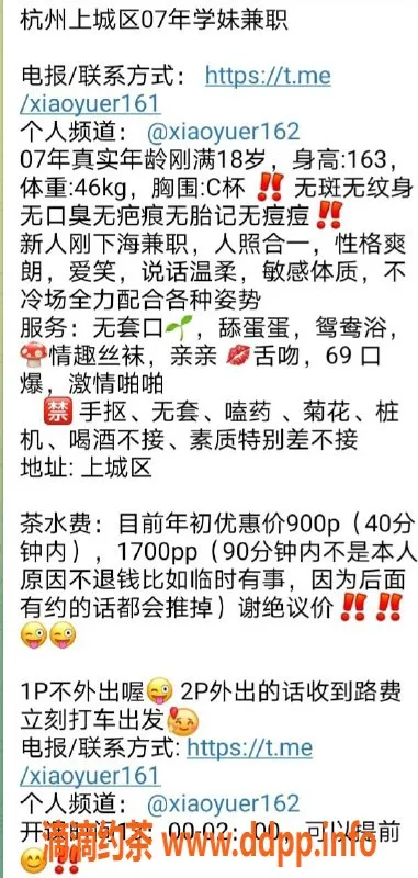 杭州楼凤资源信息,上城小鱼儿，甜美可人，私聊优惠等你来！