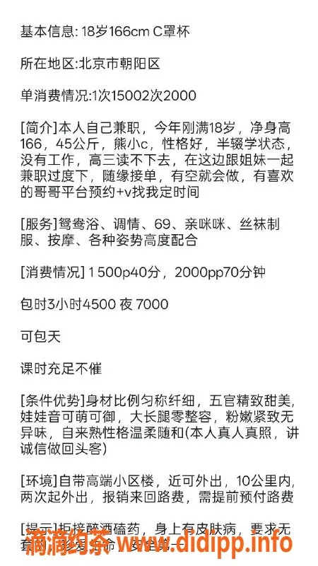 北京楼凤资源信息,茶茶，朝阳区优质服务，私聊约见！