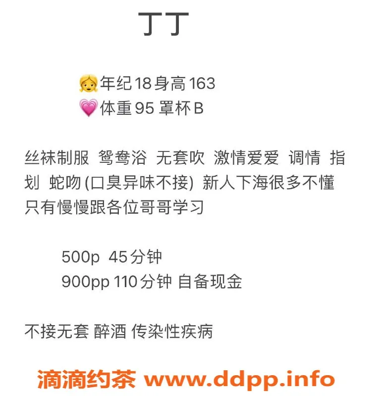 长沙楼凤资源信息,岳麓区丁丁，500p体验，无套口服务好评不断