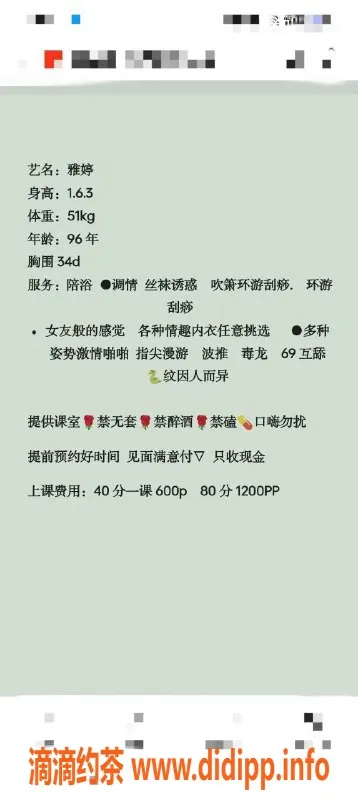 厦门楼凤-湖里区雅婷，水头会所出身，600起价可69！