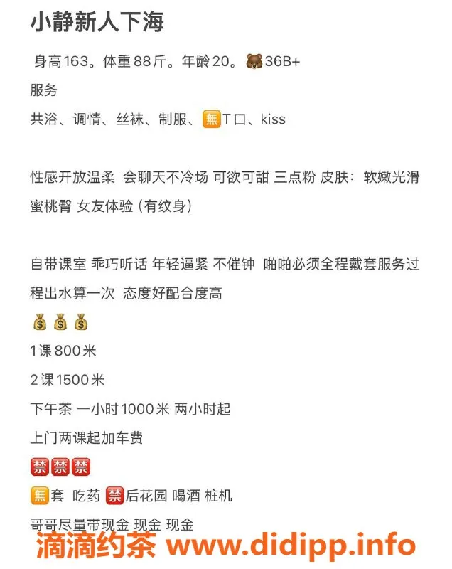 杭州楼凤-上城区小静，800元私密服务，视频认证保障