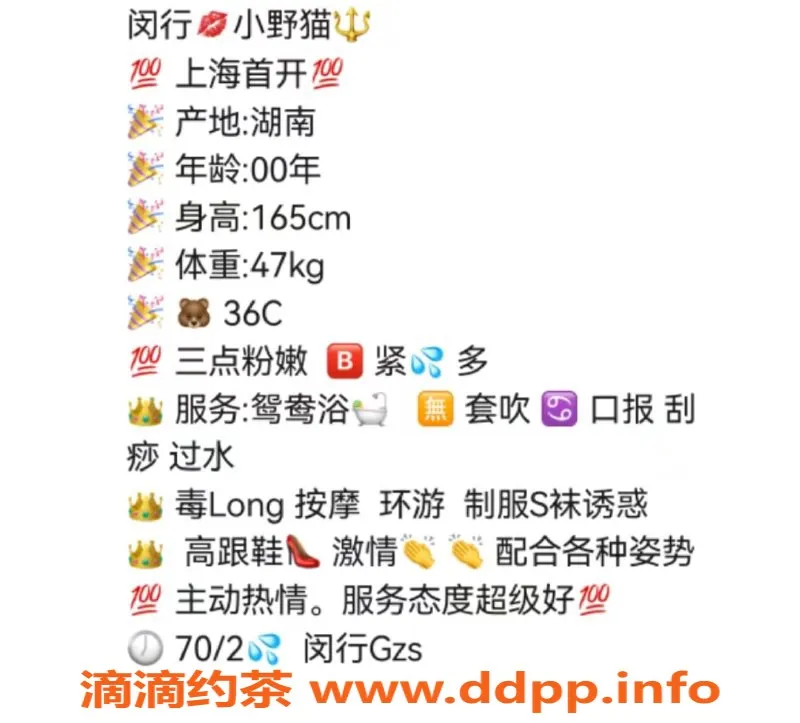 上海楼凤-闵行小野猫，优质中圈妹子推荐