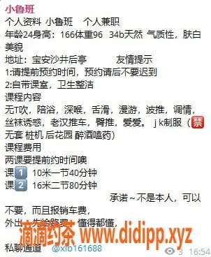 深圳楼凤资源信息,深圳小鲁班，真心推荐的优质服务